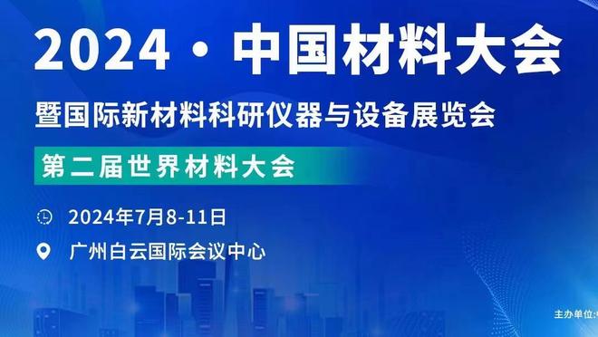 熟悉的面孔！卡希尔现场观战亚洲杯小组赛澳大利亚vs印度